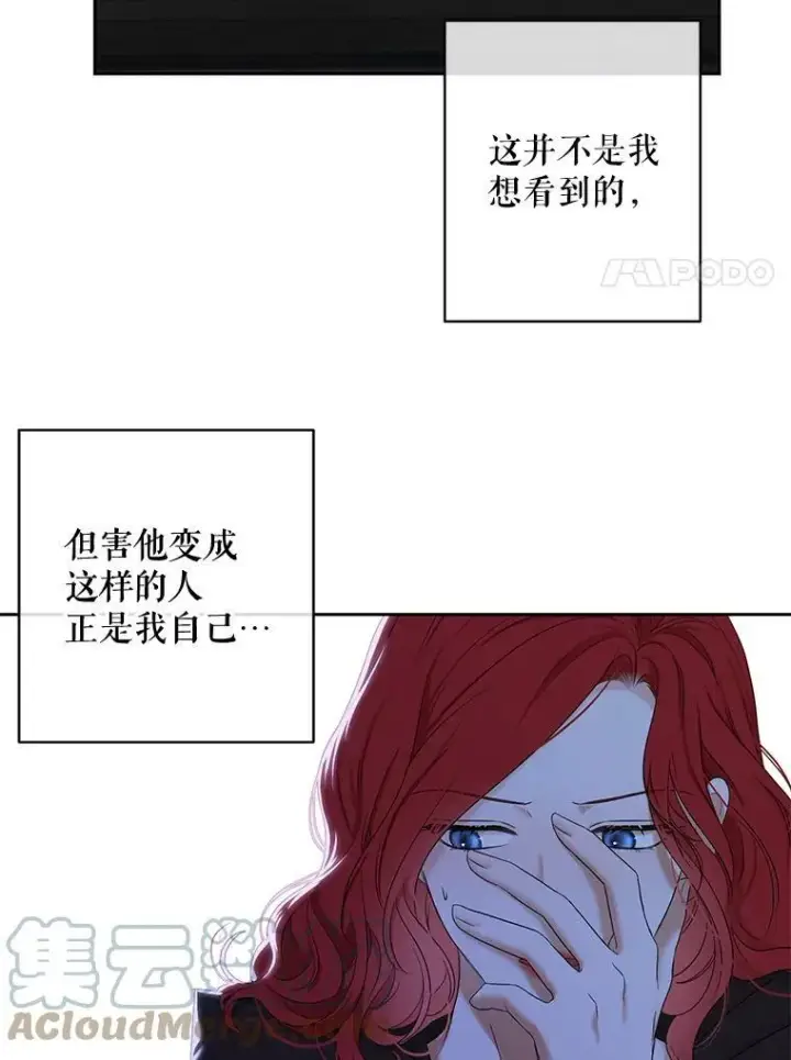 漫画《偶然开启女尊游戏》69.主人第61张图