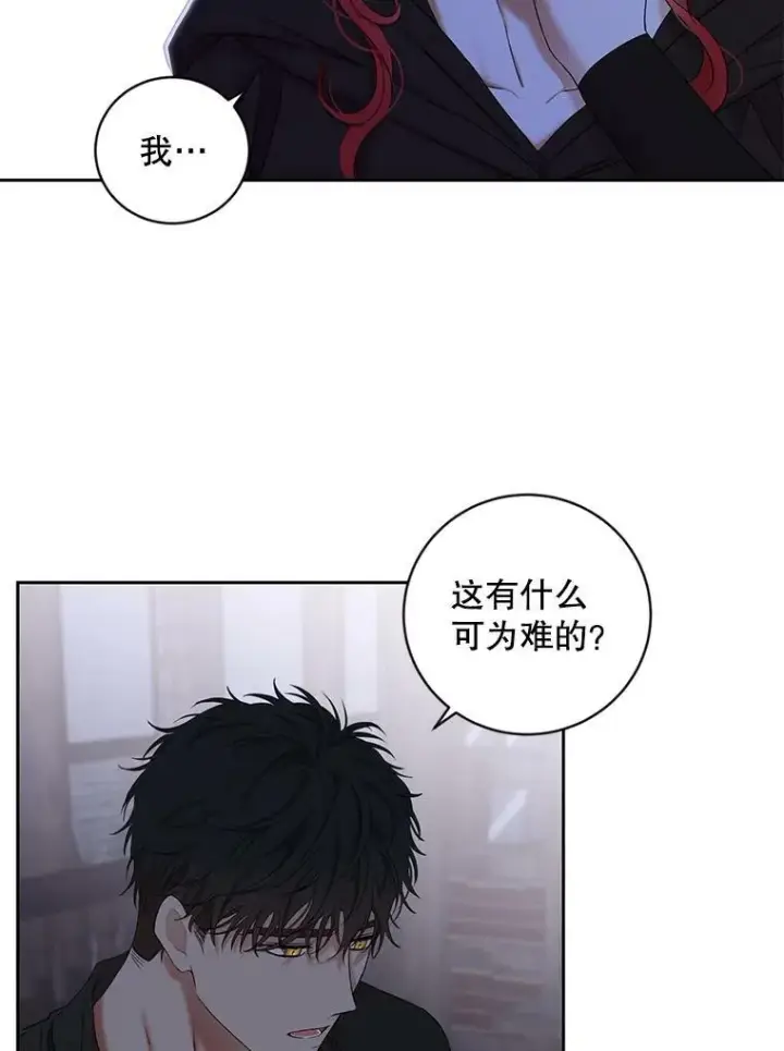 漫画《偶然开启女尊游戏》69.主人第62张图