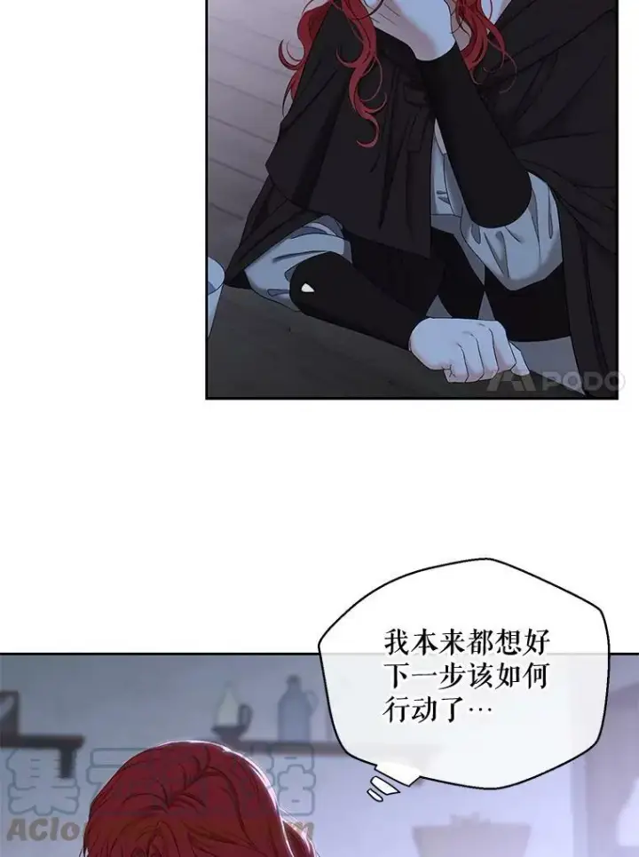 漫画《偶然开启女尊游戏》69.主人第64张图