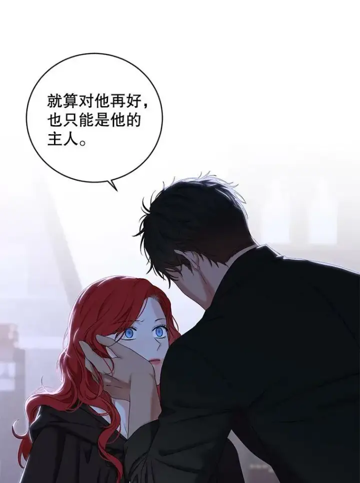 漫画《偶然开启女尊游戏》69.主人第69张图