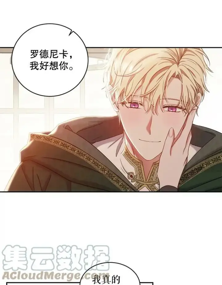 漫画《偶然开启女尊游戏》69.主人第7张图