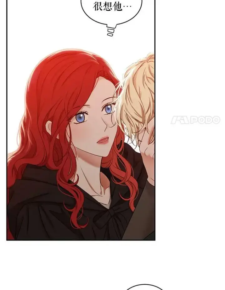 漫画《偶然开启女尊游戏》69.主人第8张图