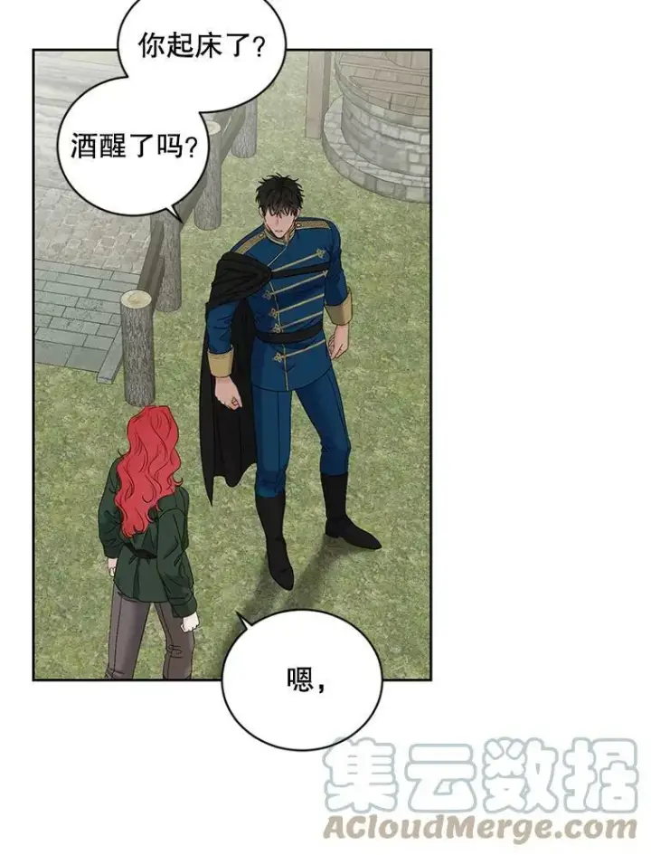漫画《偶然开启女尊游戏》70.宿醉第13张图