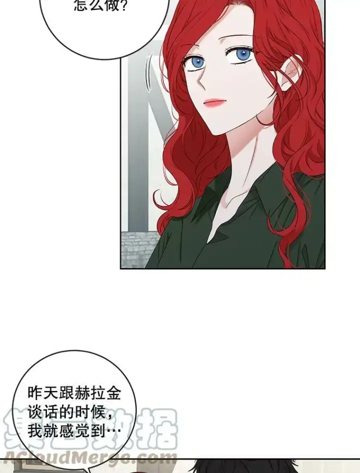 漫画《偶然开启女尊游戏》70.宿醉第19张图