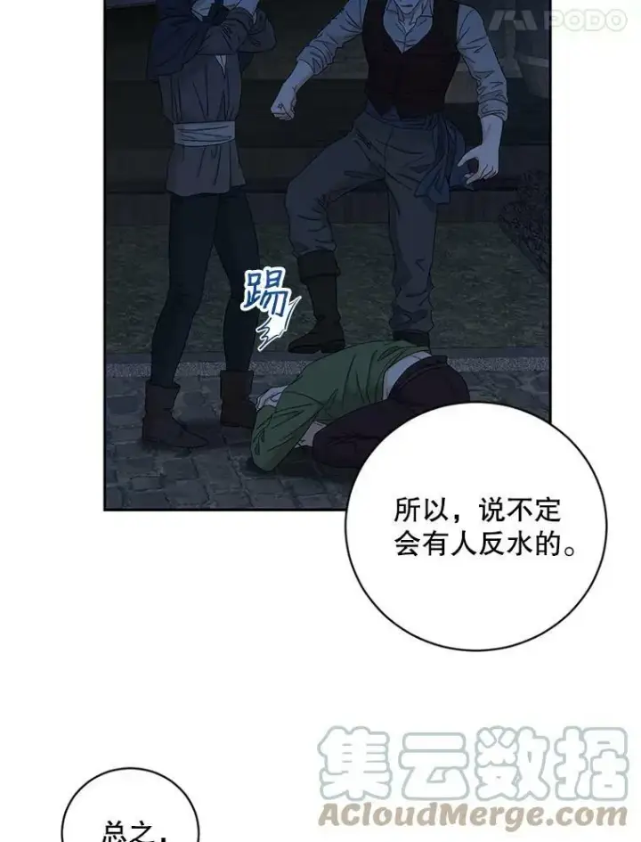 漫画《偶然开启女尊游戏》70.宿醉第22张图