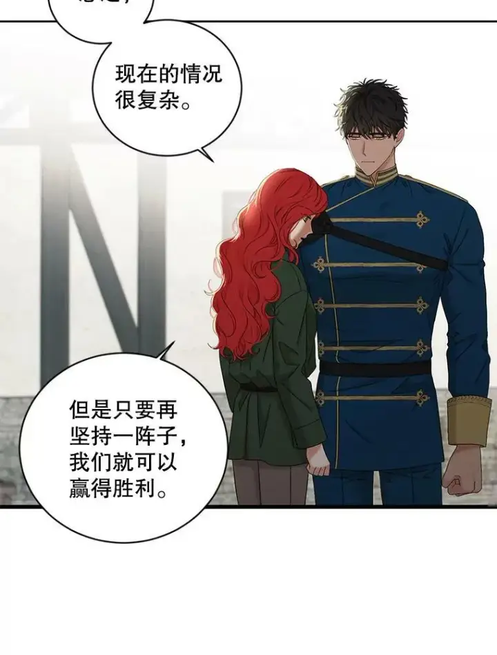 漫画《偶然开启女尊游戏》70.宿醉第23张图