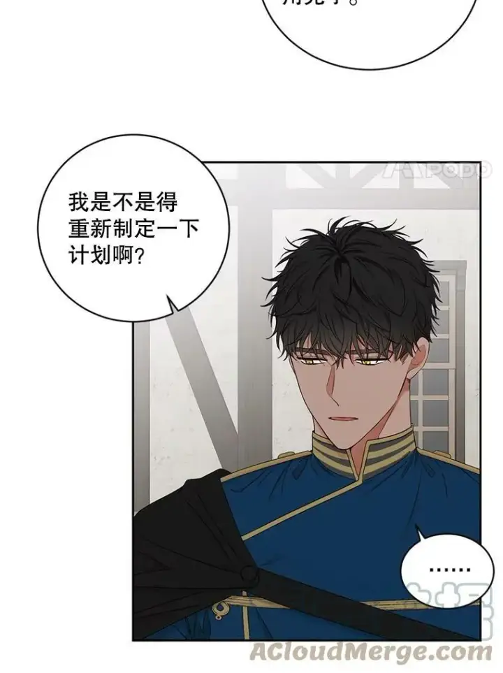 漫画《偶然开启女尊游戏》70.宿醉第25张图