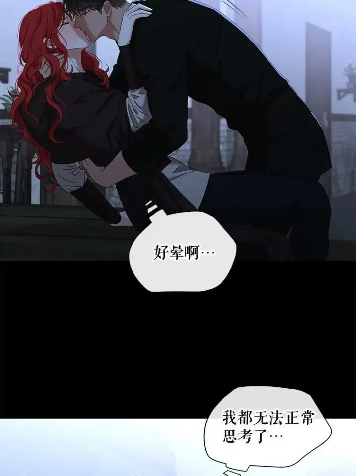 漫画《偶然开启女尊游戏》70.宿醉第29张图