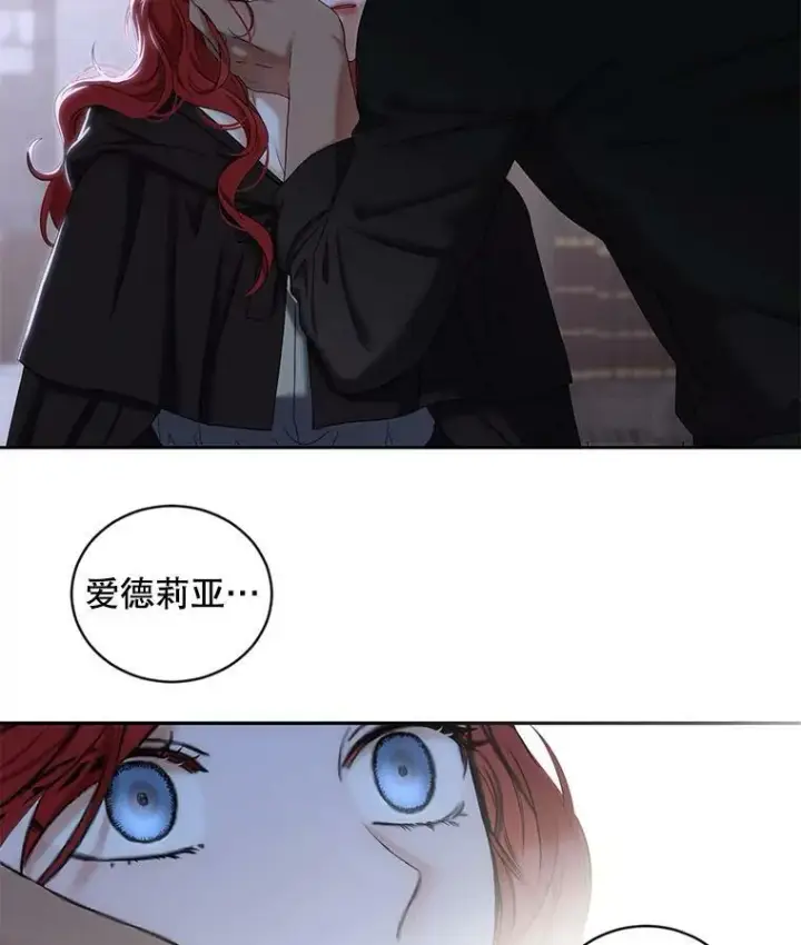 漫画《偶然开启女尊游戏》70.宿醉第3张图