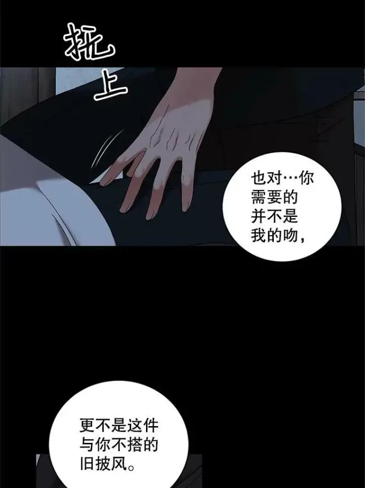 漫画《偶然开启女尊游戏》70.宿醉第32张图