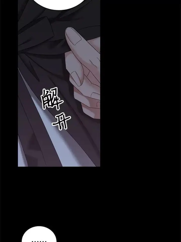漫画《偶然开启女尊游戏》70.宿醉第33张图