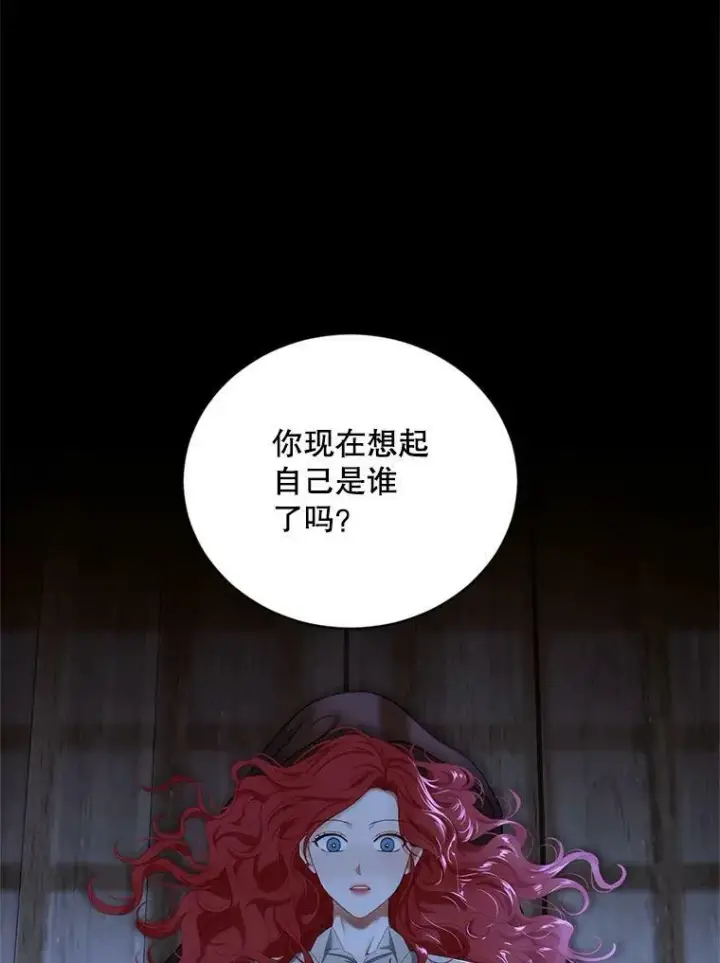 漫画《偶然开启女尊游戏》70.宿醉第35张图