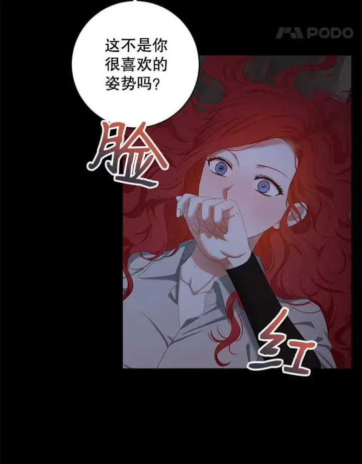 漫画《偶然开启女尊游戏》70.宿醉第38张图