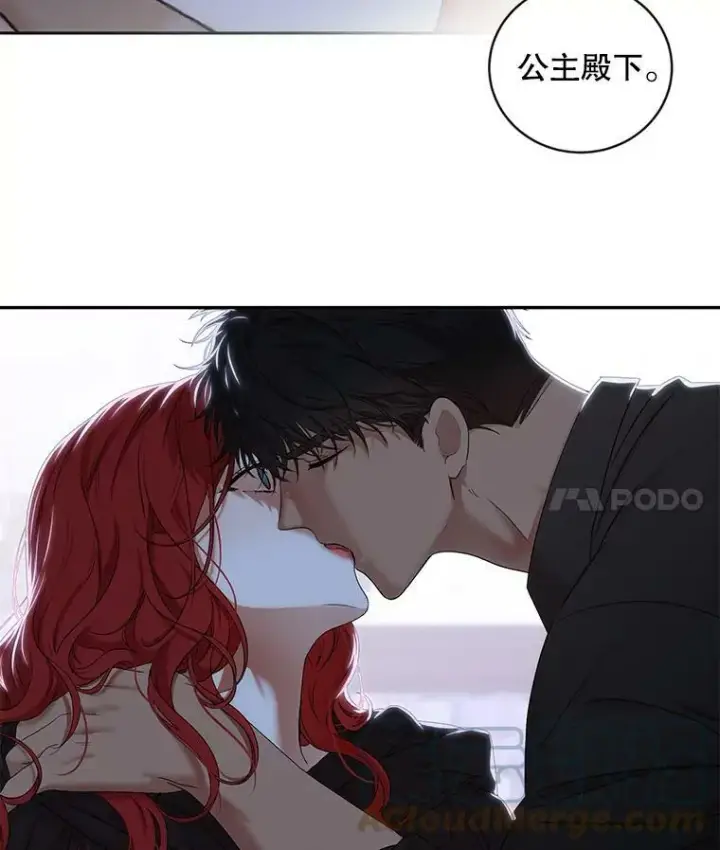 漫画《偶然开启女尊游戏》70.宿醉第4张图