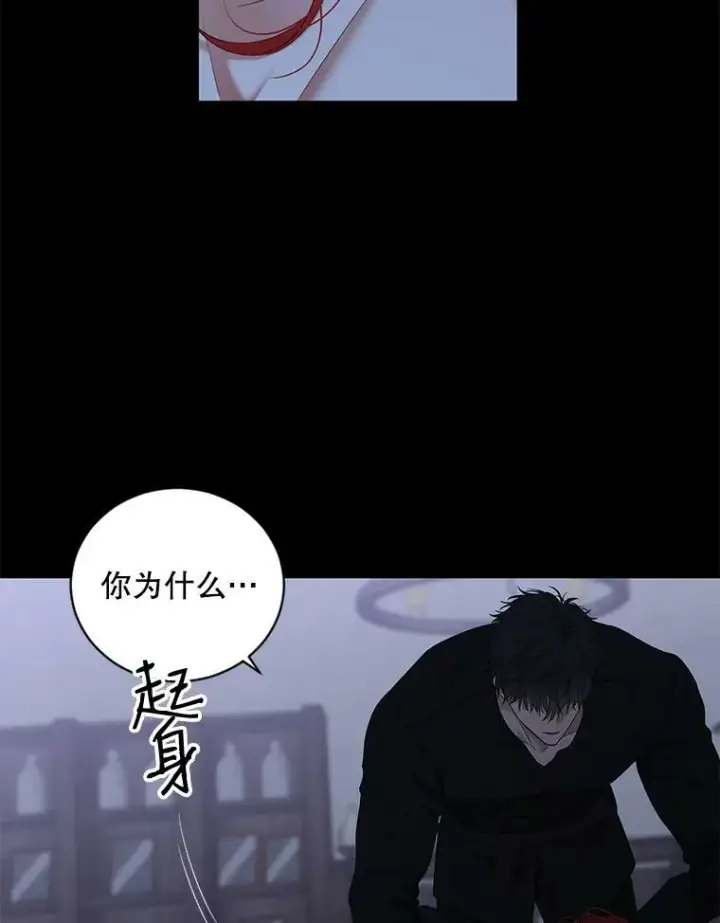 漫画《偶然开启女尊游戏》70.宿醉第42张图