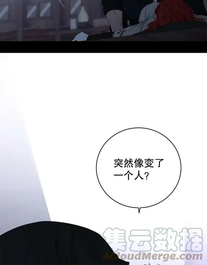 漫画《偶然开启女尊游戏》70.宿醉第43张图