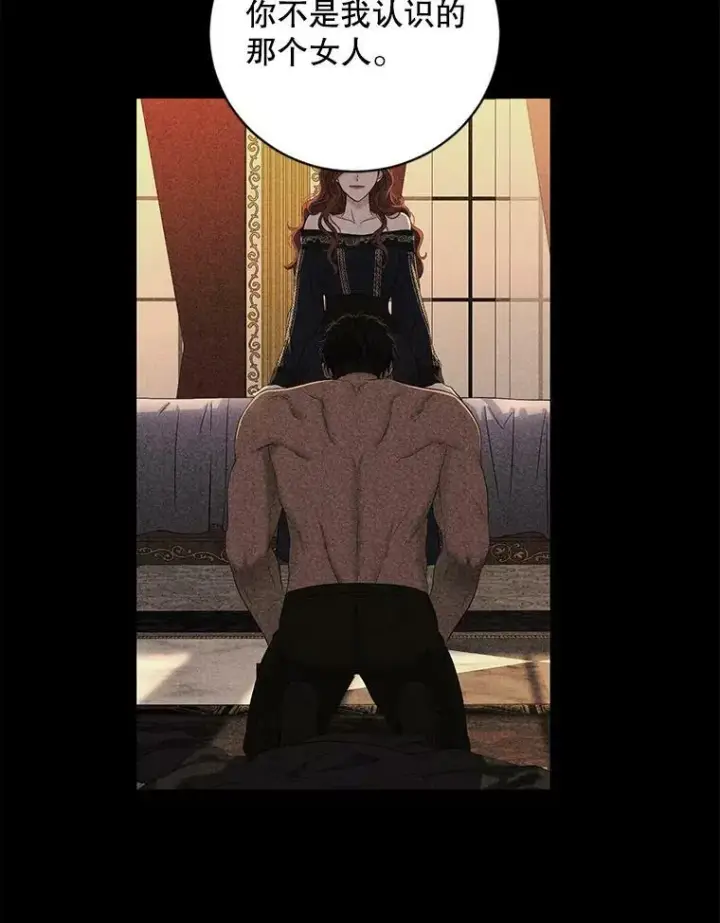 漫画《偶然开启女尊游戏》70.宿醉第45张图