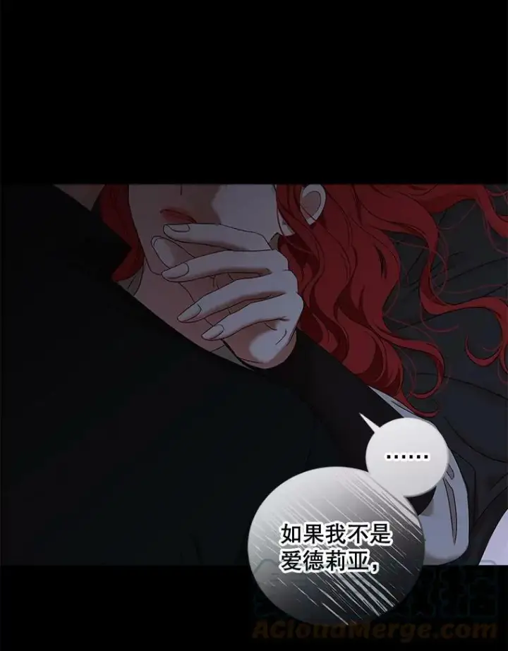 漫画《偶然开启女尊游戏》70.宿醉第46张图