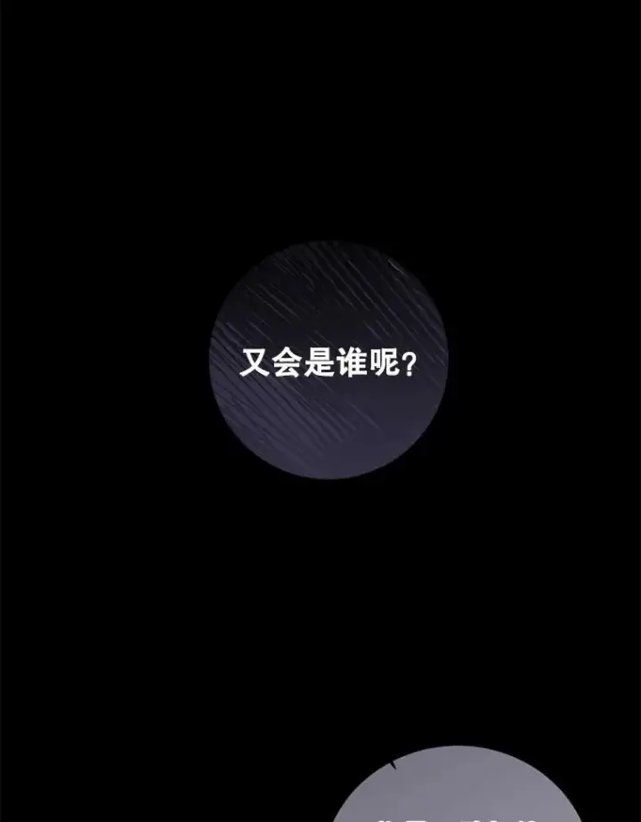 漫画《偶然开启女尊游戏》70.宿醉第47张图