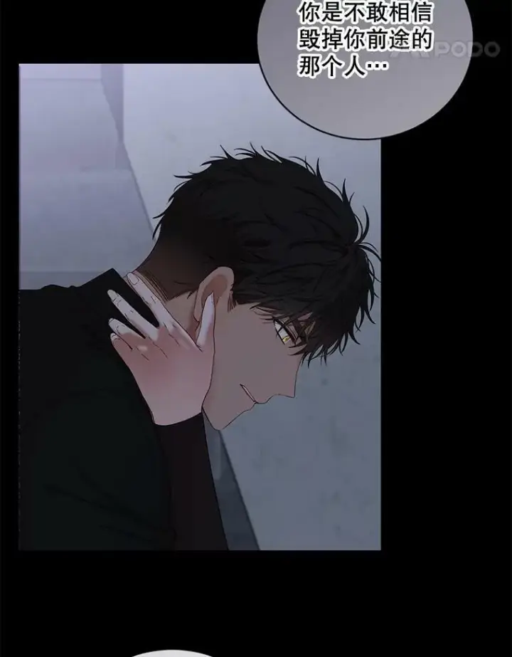 漫画《偶然开启女尊游戏》70.宿醉第48张图