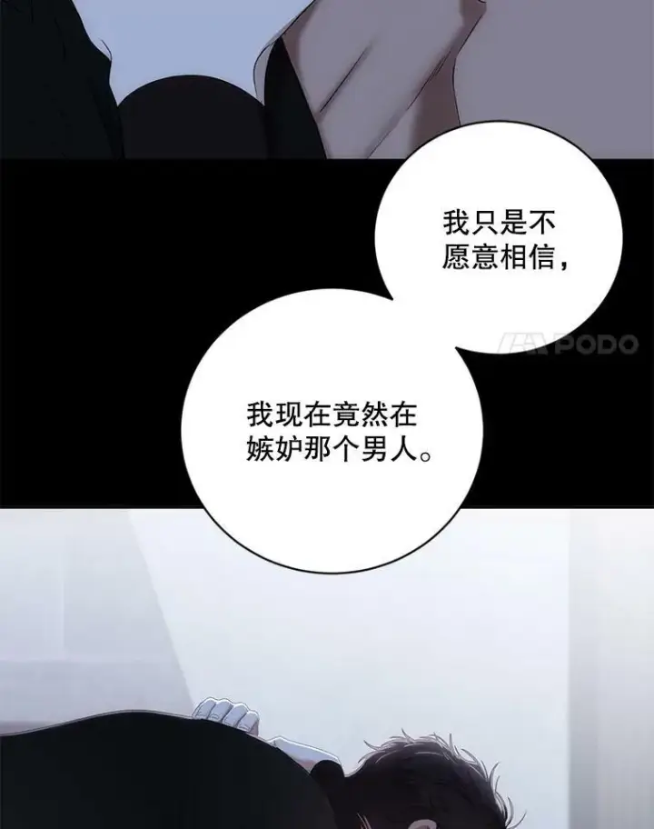 漫画《偶然开启女尊游戏》70.宿醉第51张图