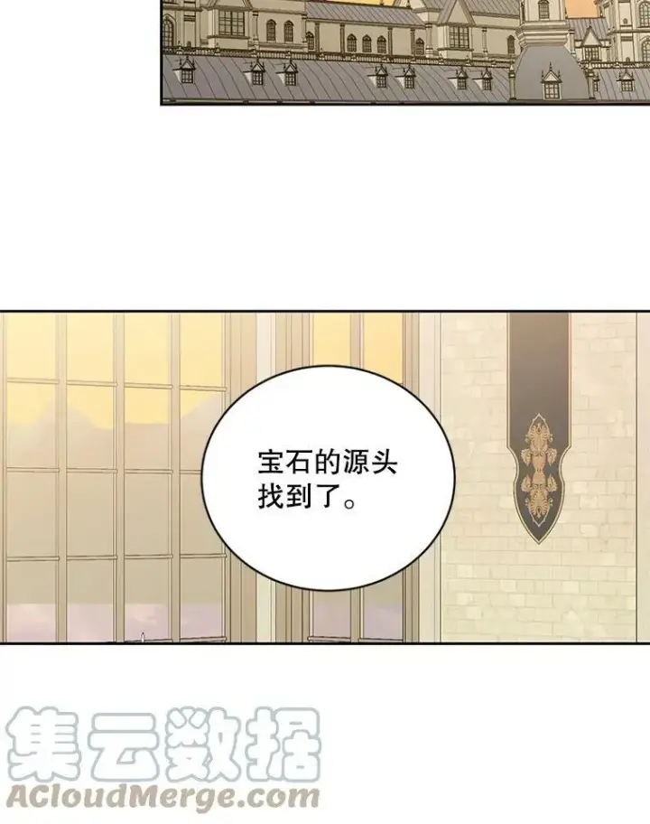 漫画《偶然开启女尊游戏》70.宿醉第55张图
