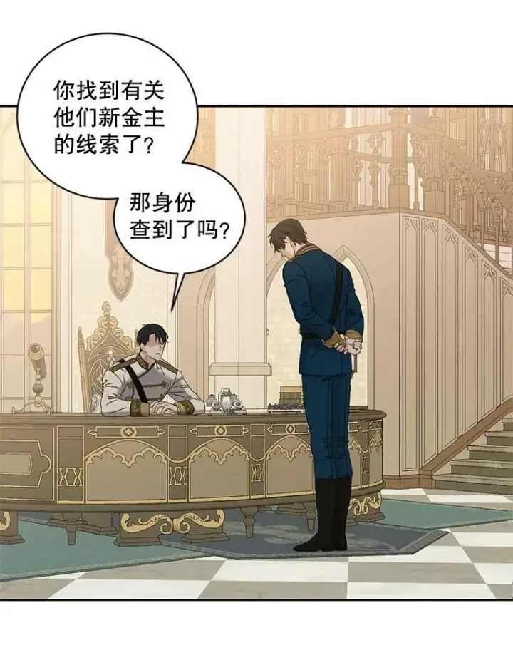 漫画《偶然开启女尊游戏》70.宿醉第56张图