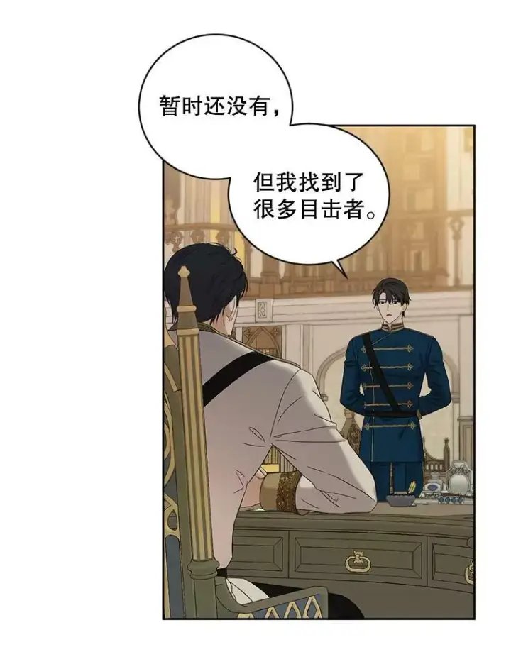漫画《偶然开启女尊游戏》70.宿醉第57张图