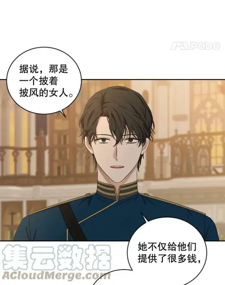 漫画《偶然开启女尊游戏》70.宿醉第58张图