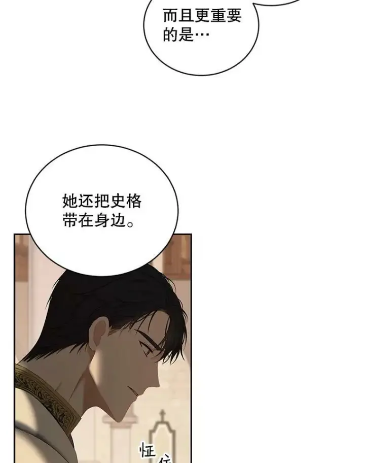 漫画《偶然开启女尊游戏》70.宿醉第59张图