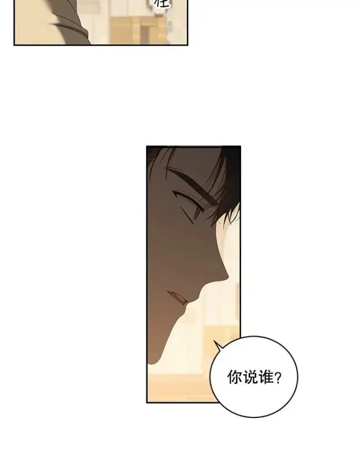 漫画《偶然开启女尊游戏》70.宿醉第60张图
