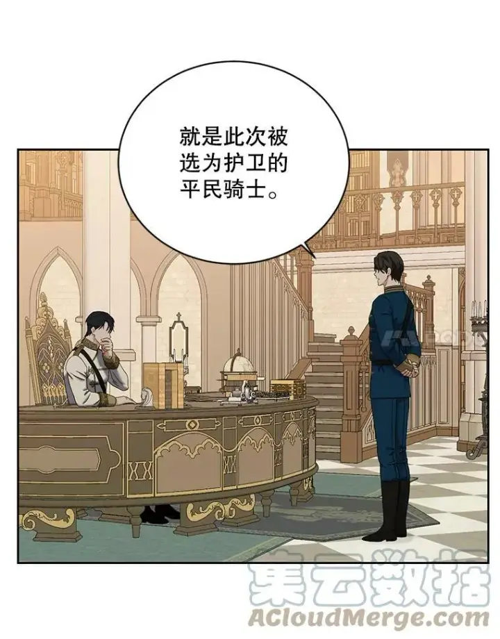 漫画《偶然开启女尊游戏》70.宿醉第61张图