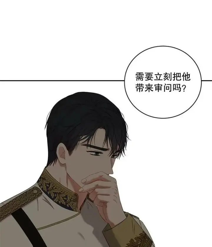 漫画《偶然开启女尊游戏》70.宿醉第62张图