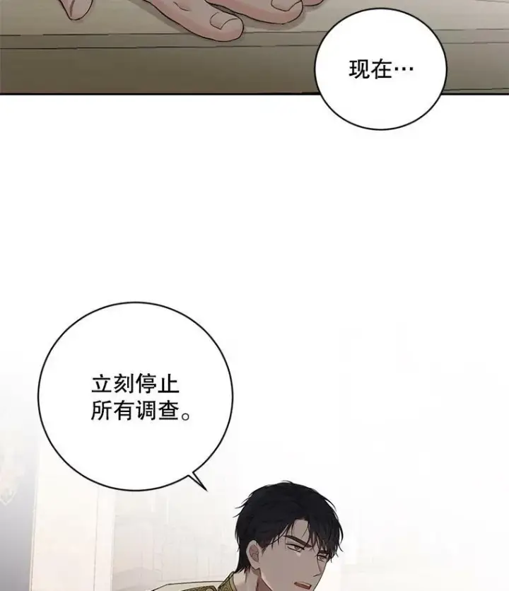 漫画《偶然开启女尊游戏》70.宿醉第66张图