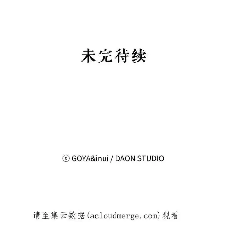 漫画《偶然开启女尊游戏》70.宿醉第68张图