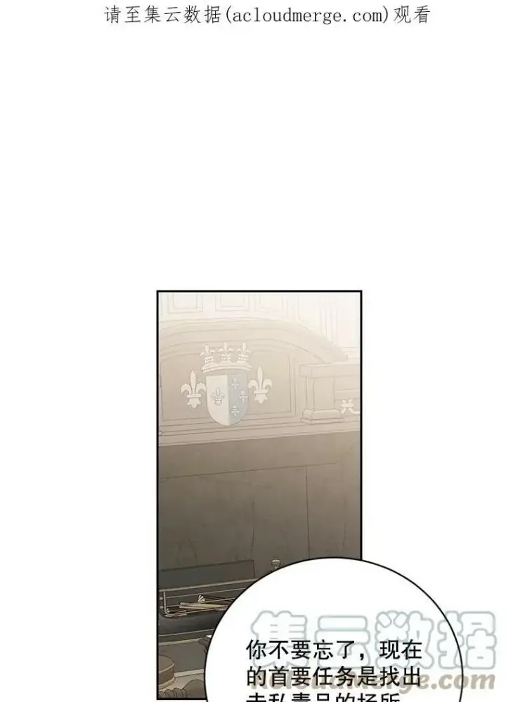 漫画《偶然开启女尊游戏》70.宿醉第69张图