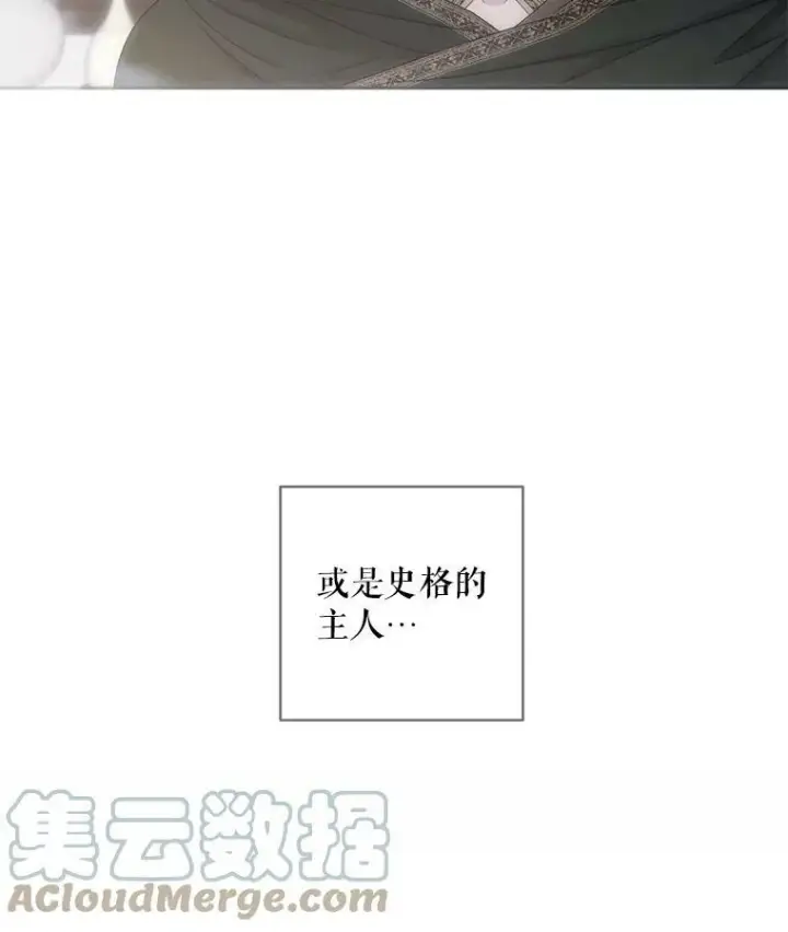 漫画《偶然开启女尊游戏》70.宿醉第7张图