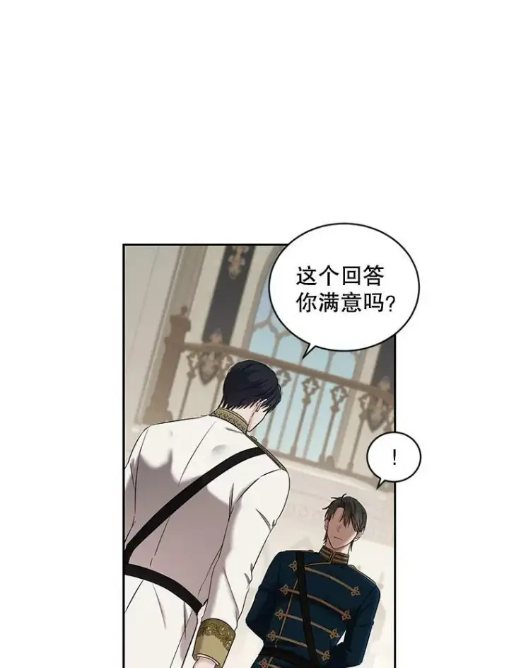 漫画《偶然开启女尊游戏》71.信任第11张图