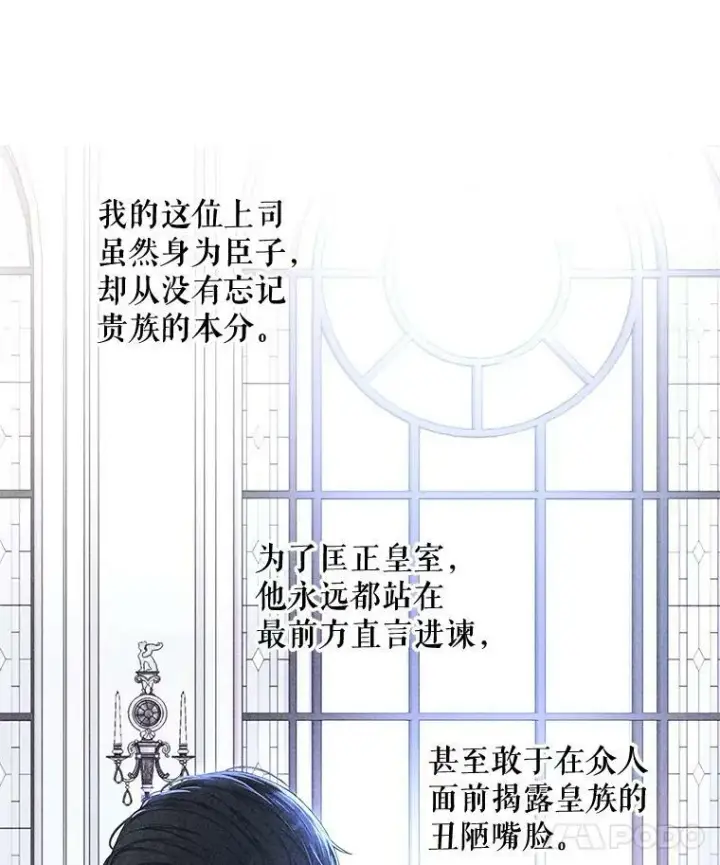漫画《偶然开启女尊游戏》71.信任第14张图