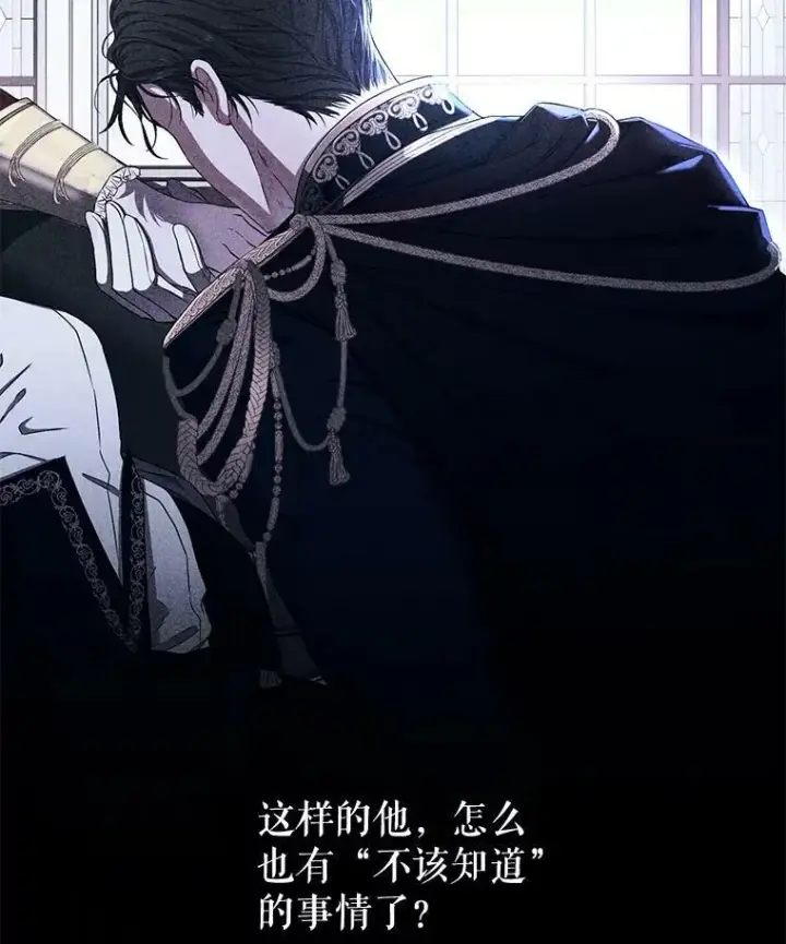 漫画《偶然开启女尊游戏》71.信任第15张图