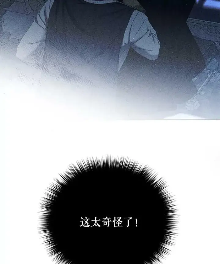 漫画《偶然开启女尊游戏》71.信任第18张图