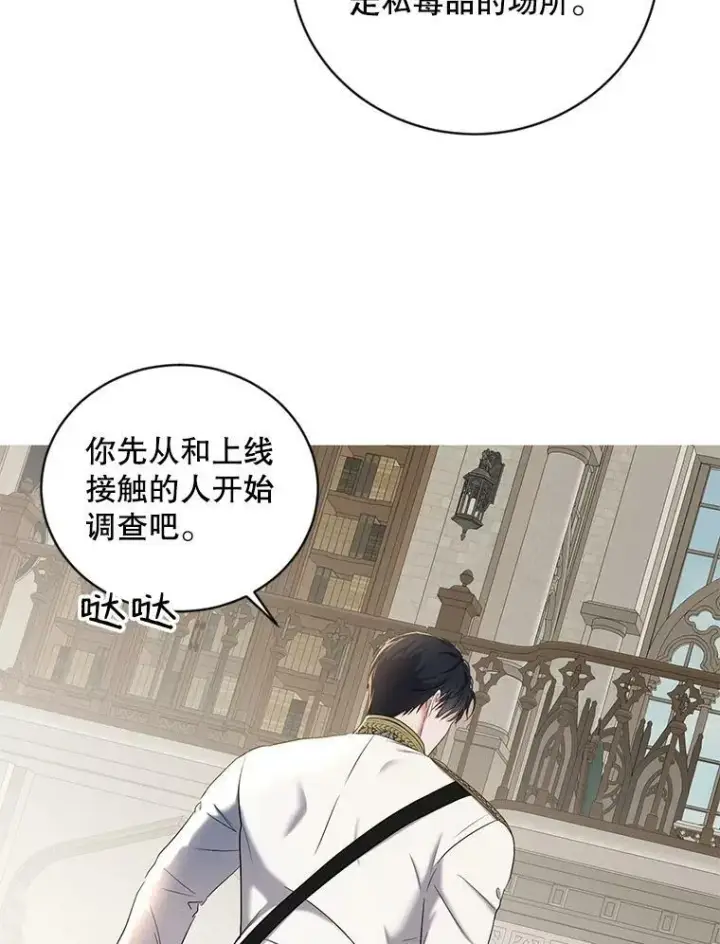 漫画《偶然开启女尊游戏》71.信任第2张图