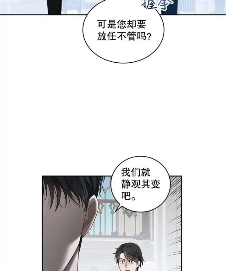 漫画《偶然开启女尊游戏》71.信任第20张图