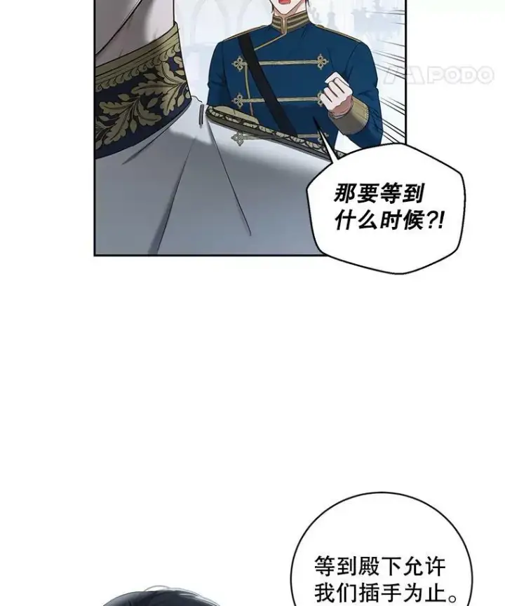 漫画《偶然开启女尊游戏》71.信任第21张图