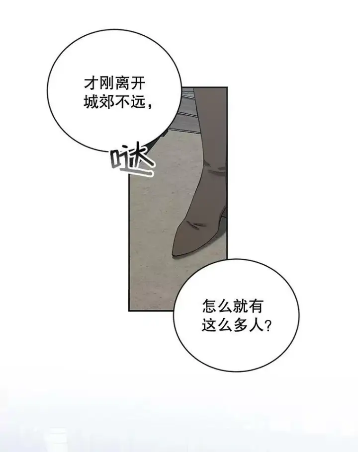 漫画《偶然开启女尊游戏》71.信任第26张图