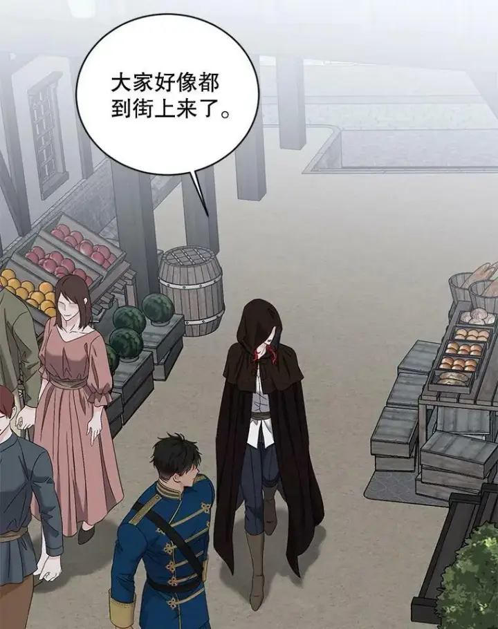漫画《偶然开启女尊游戏》71.信任第27张图