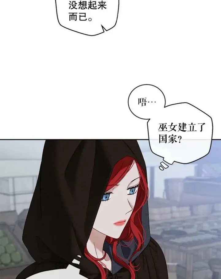 漫画《偶然开启女尊游戏》71.信任第33张图