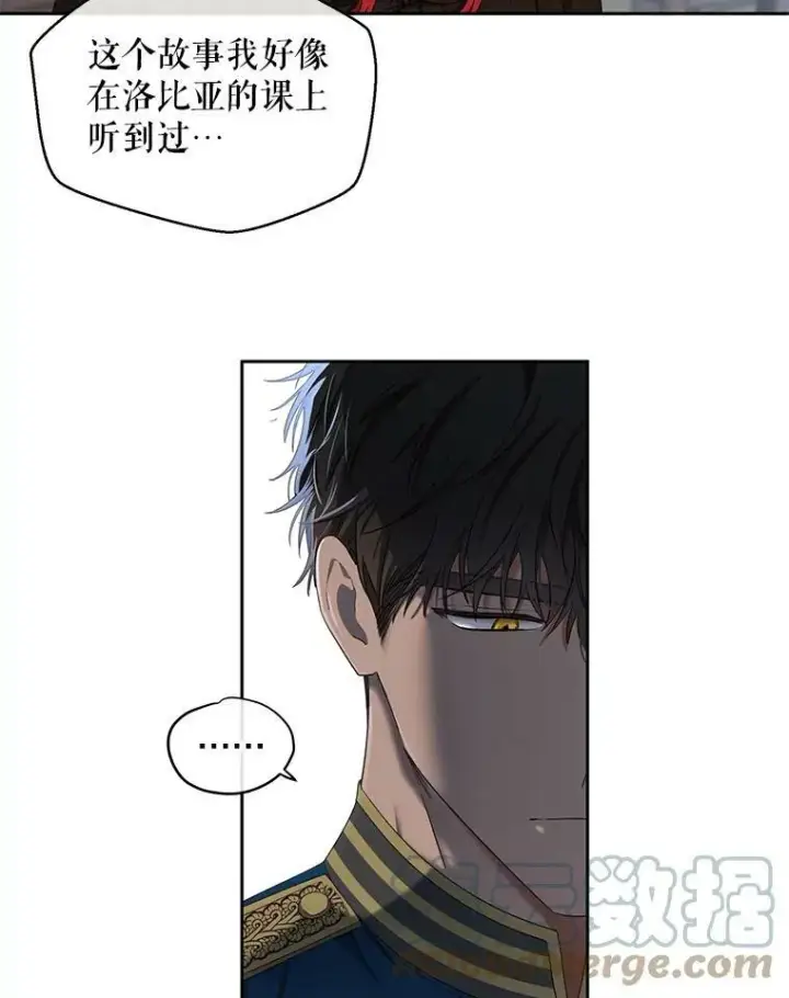 漫画《偶然开启女尊游戏》71.信任第34张图