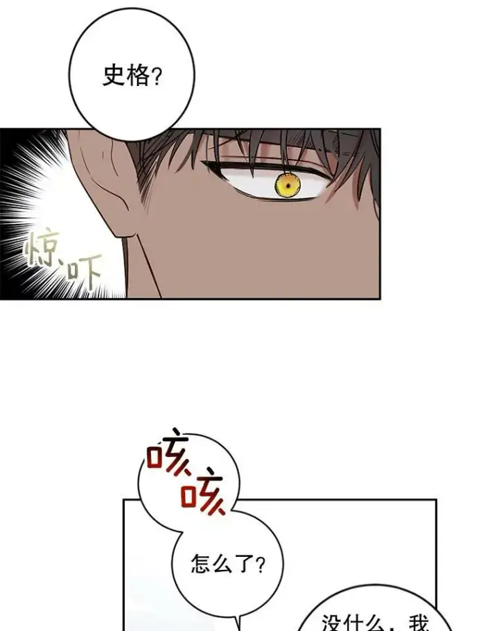 漫画《偶然开启女尊游戏》71.信任第36张图