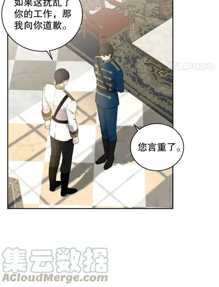 漫画《偶然开启女尊游戏》71.信任第4张图